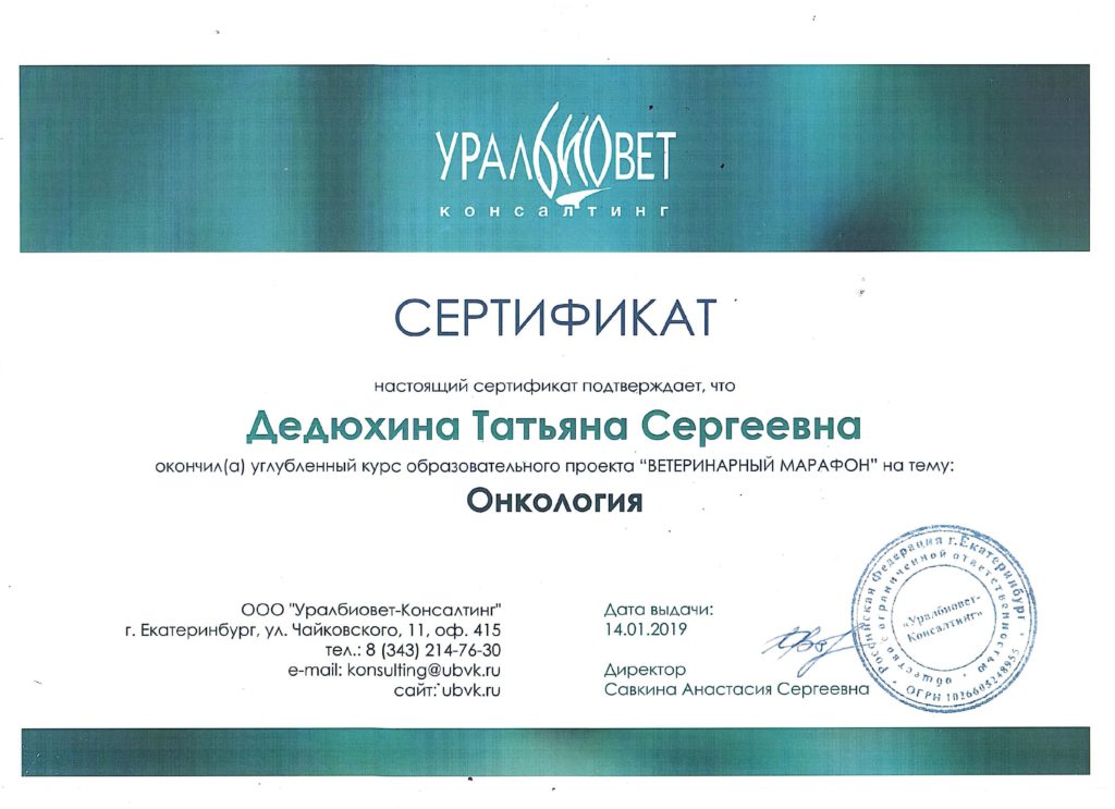 Сертификат 009-min