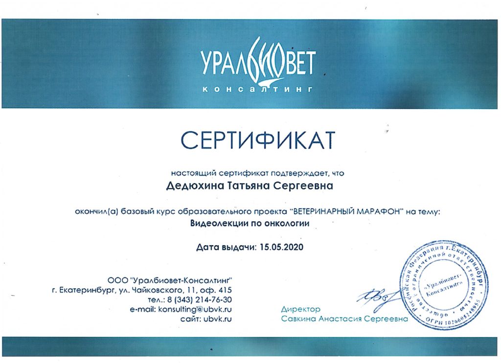 Сертификат 010-min