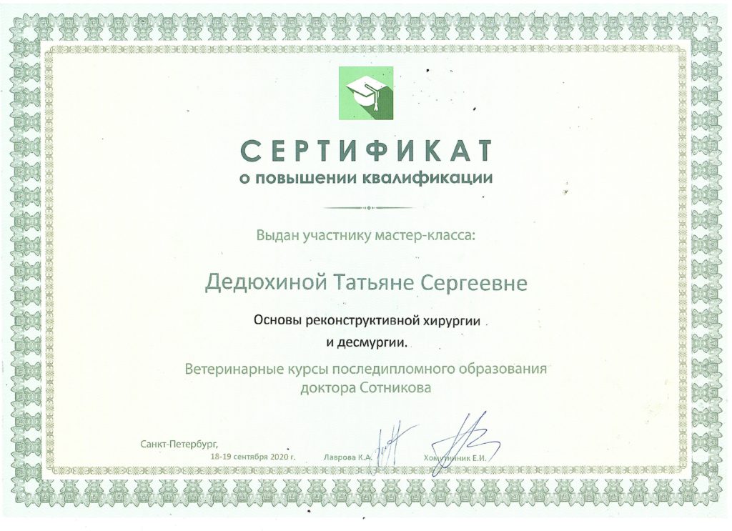 Сертификат 014-min