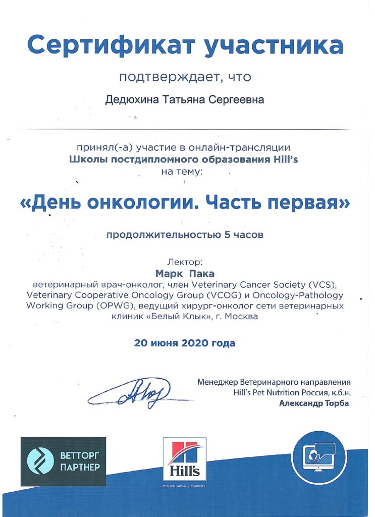 Сертификат 018-min